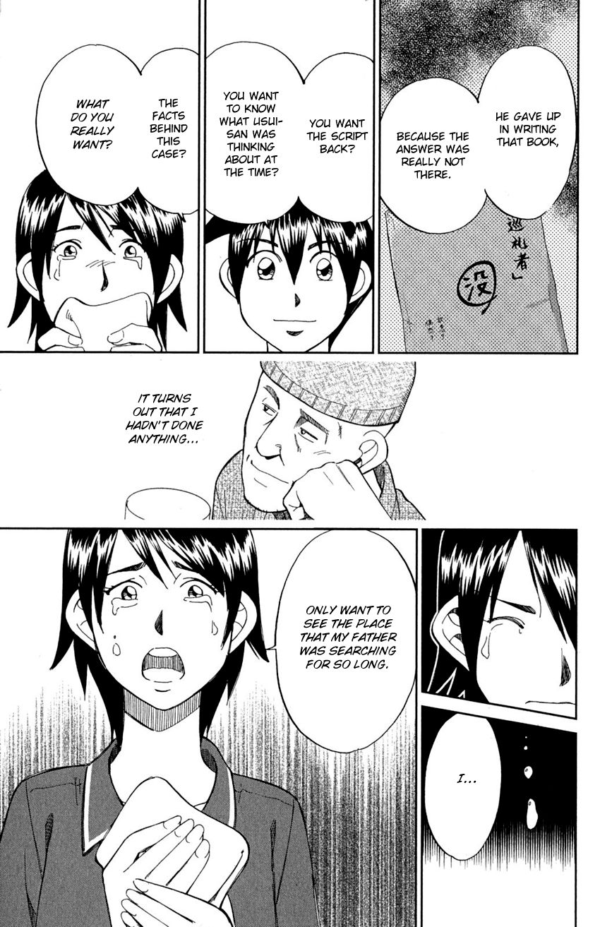 Q.E.D chapter 91 page 71