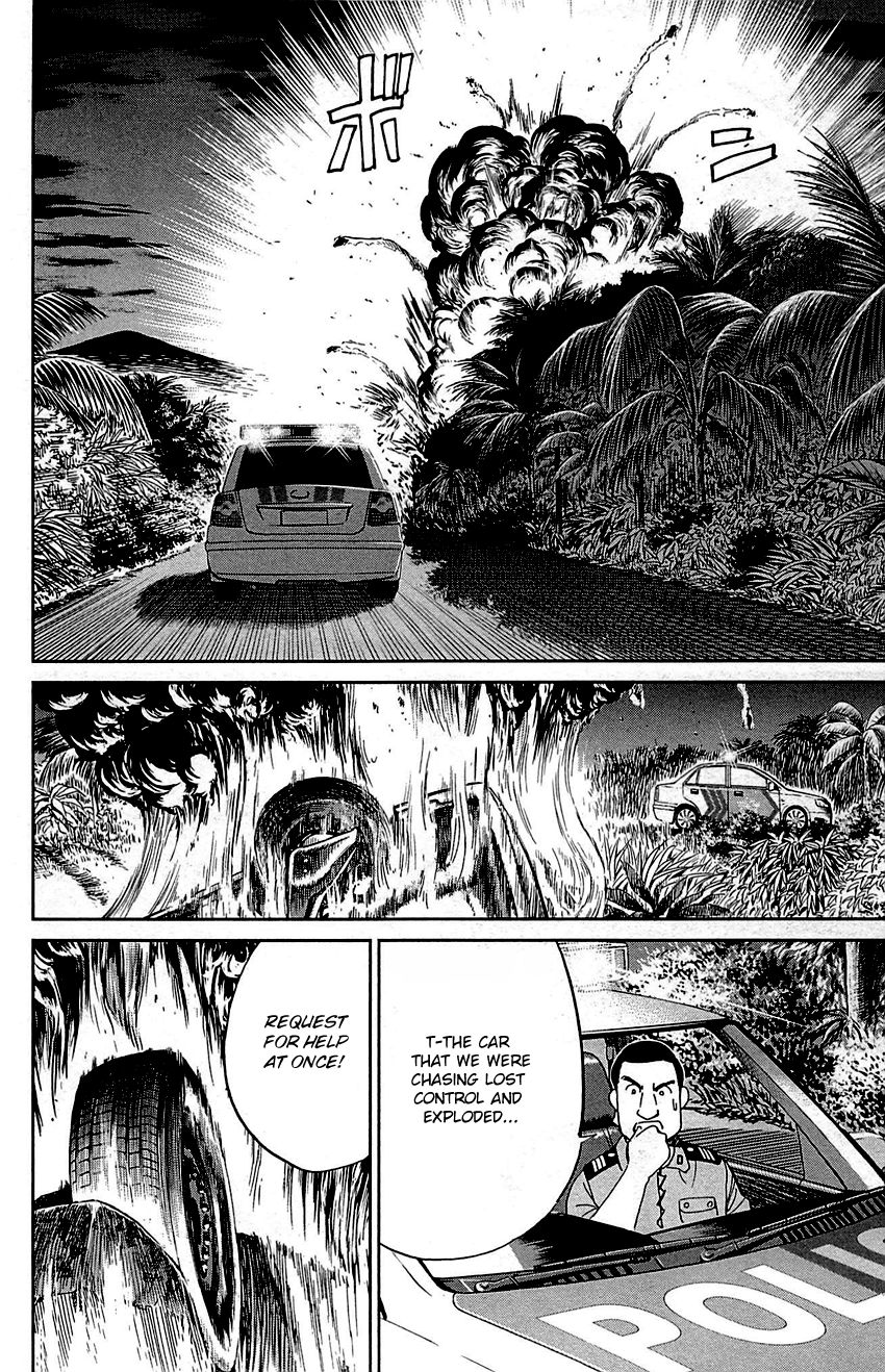 Q.E.D chapter 92 page 7