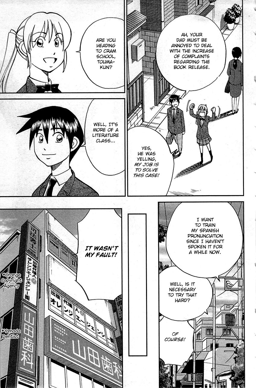 Q.E.D chapter 94 page 12