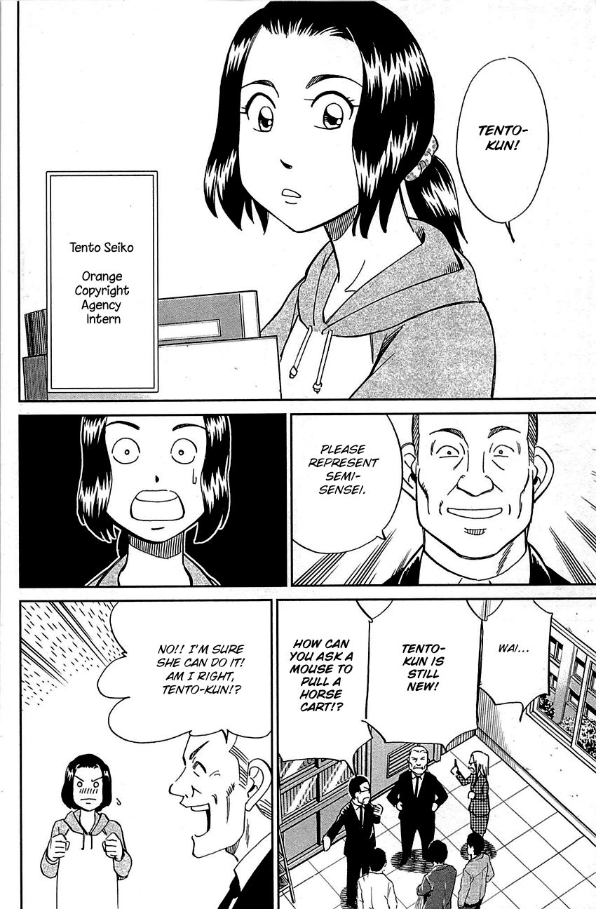 Q.E.D chapter 94 page 17