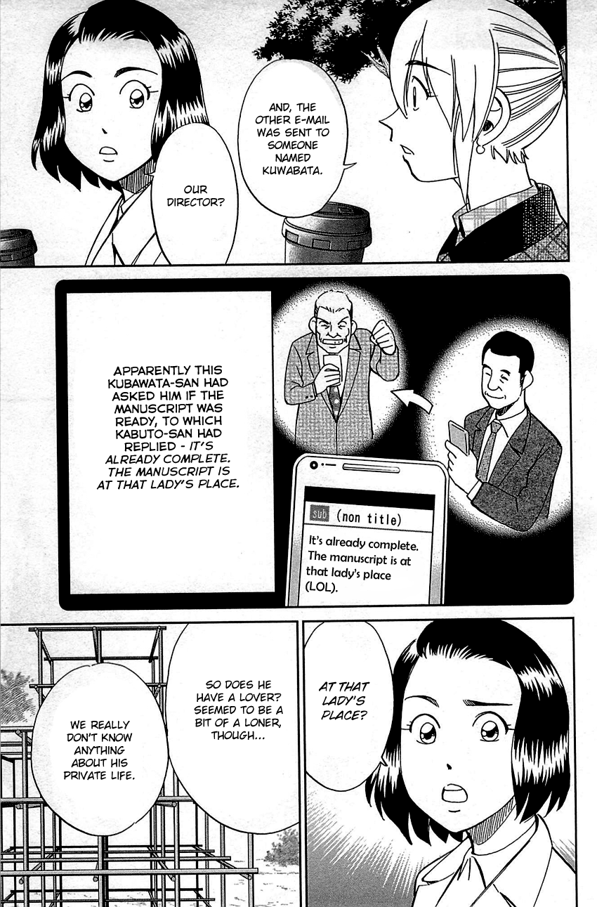 Q.E.D chapter 94 page 30