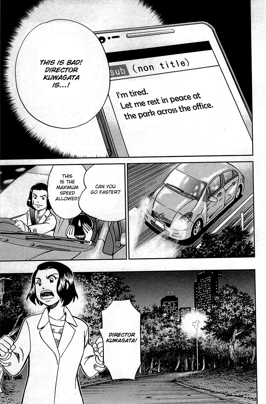 Q.E.D chapter 94 page 61