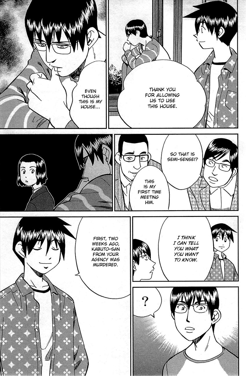 Q.E.D chapter 94 page 71