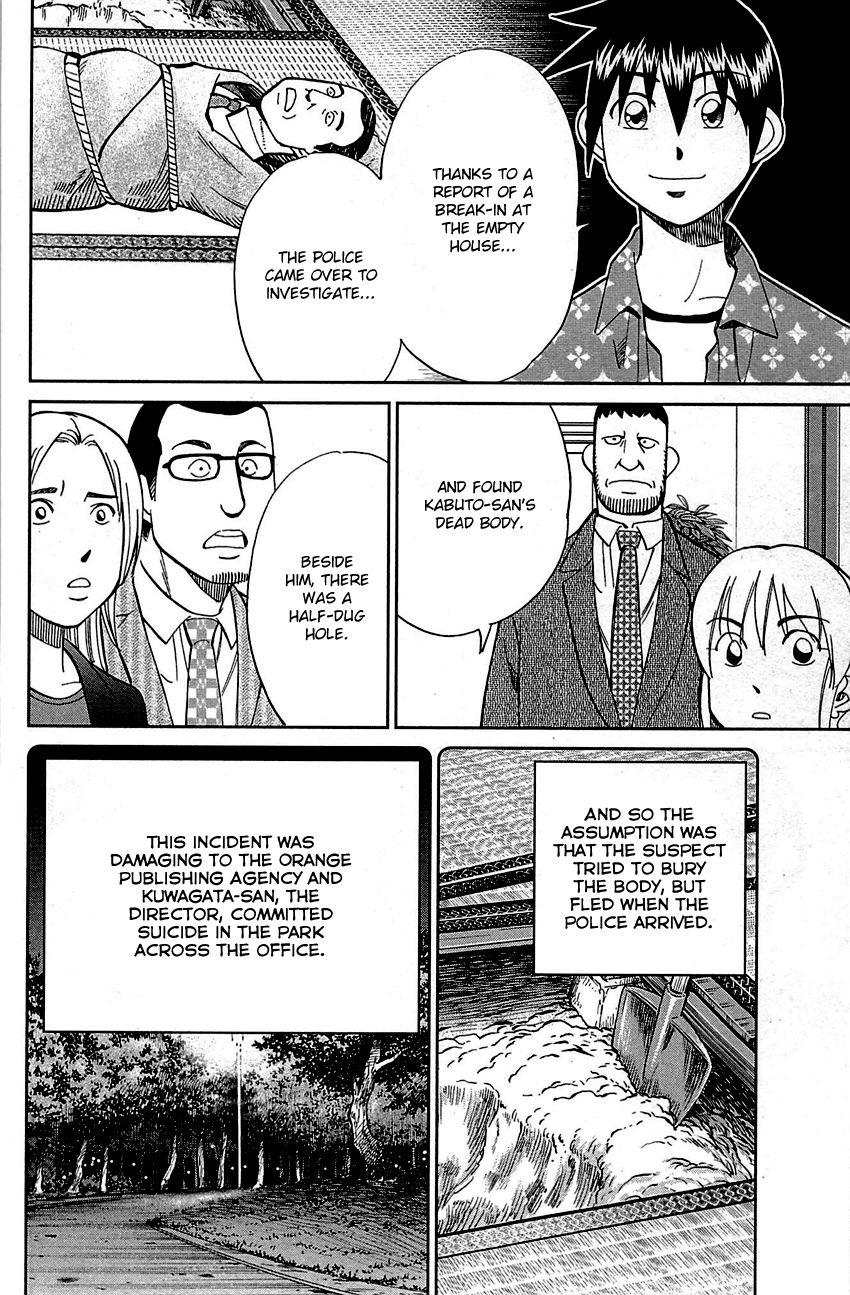 Q.E.D chapter 94 page 72