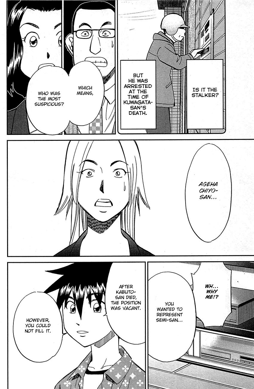 Q.E.D chapter 94 page 78