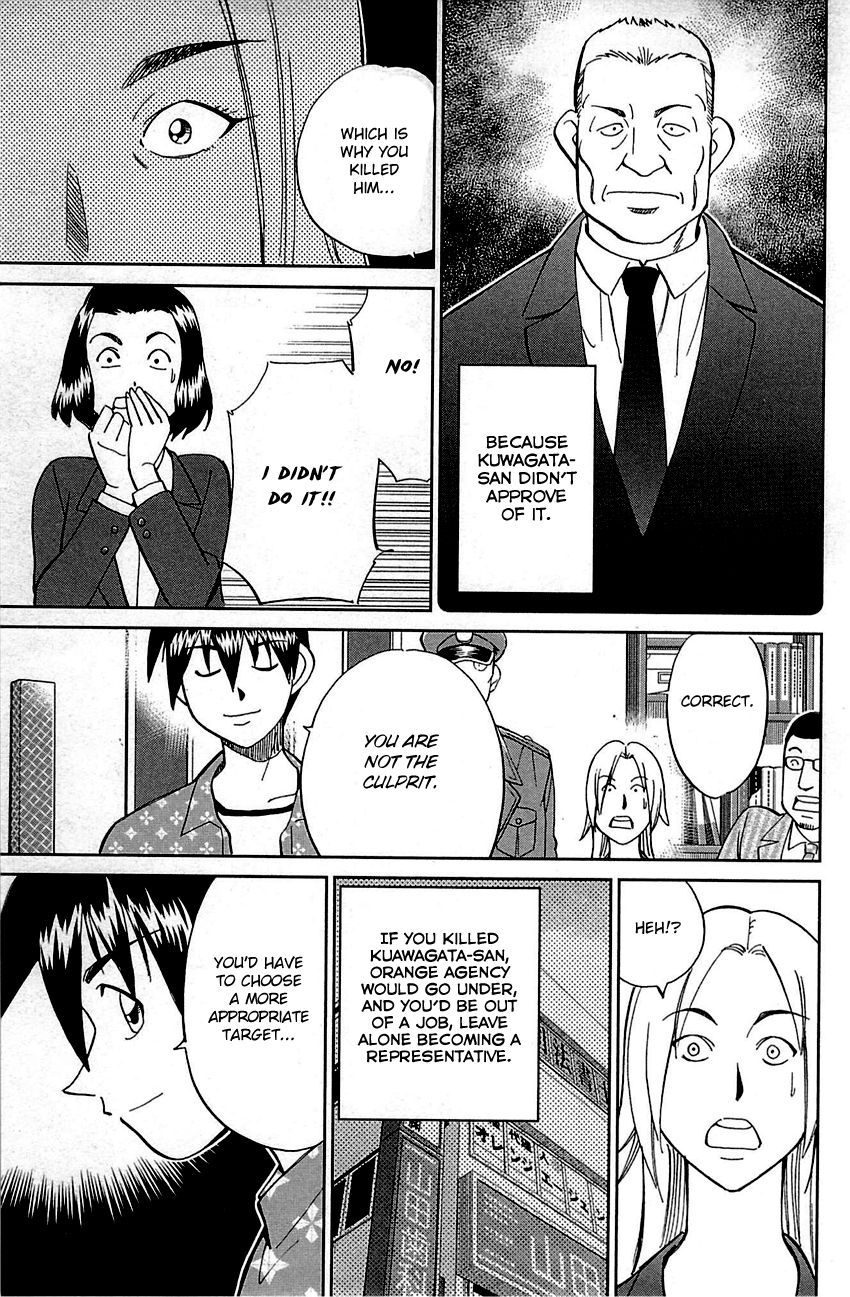 Q.E.D chapter 94 page 79