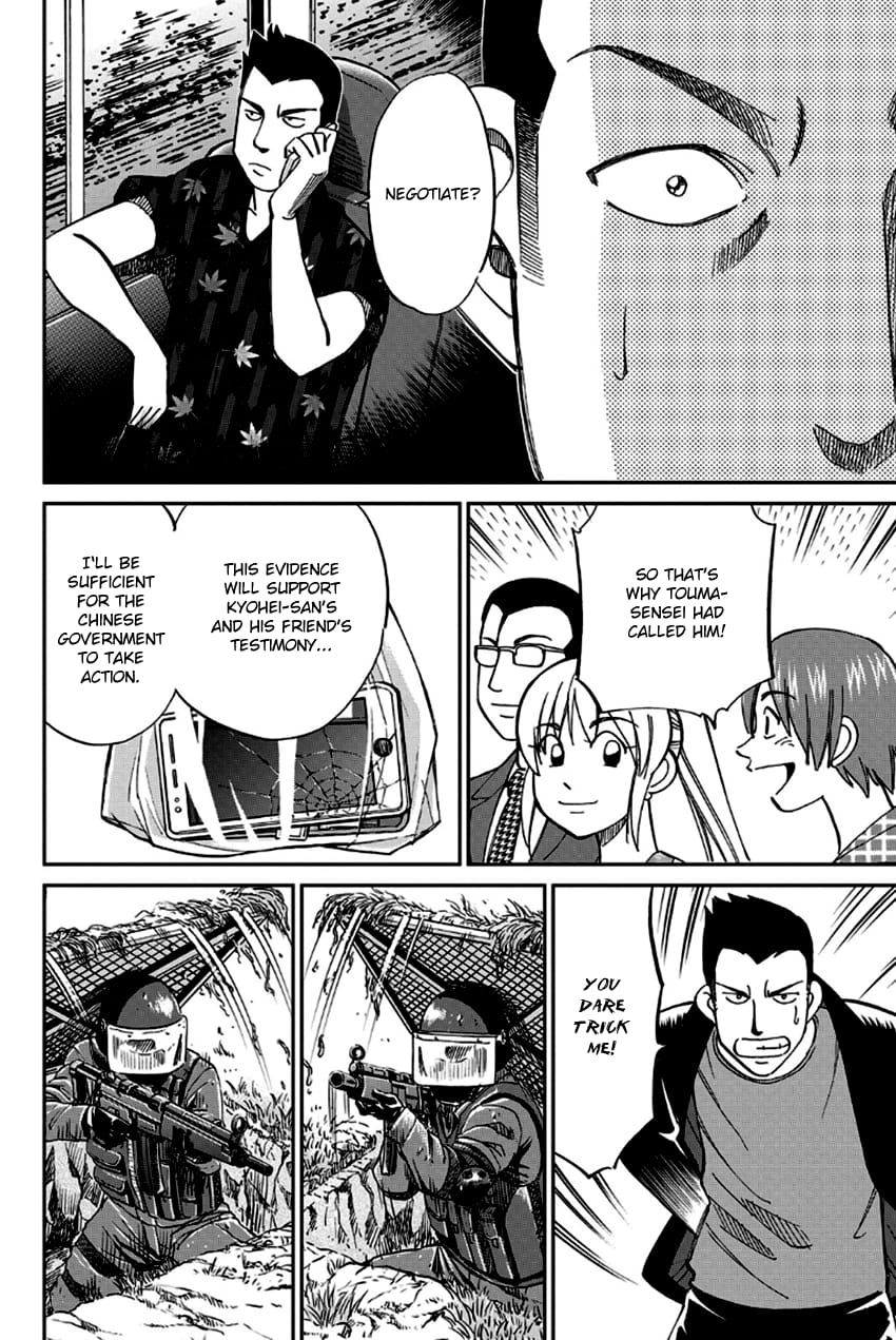 Q.E.D chapter 96 page 87