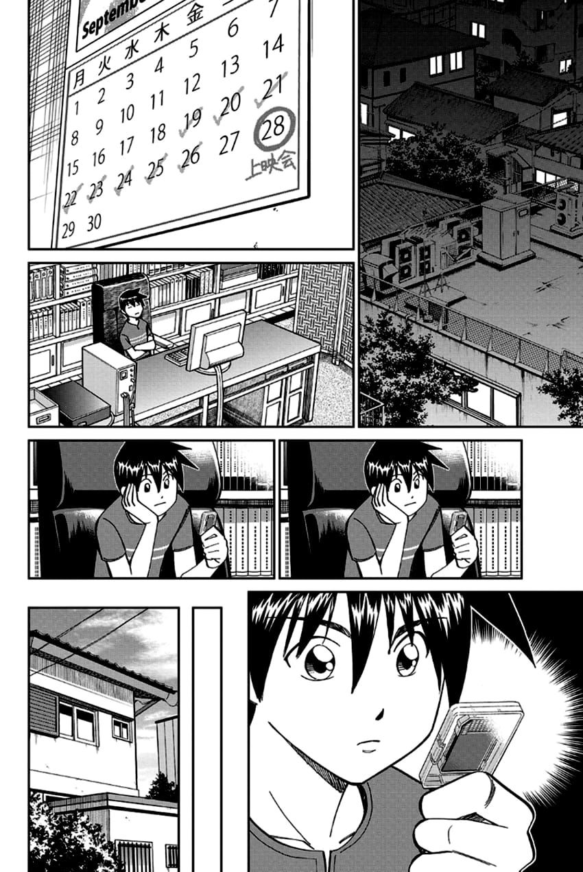 Q.E.D chapter 97 page 71