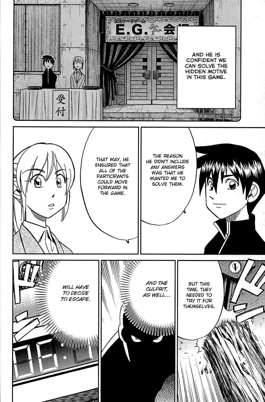 Q.E.D chapter 99 page 79