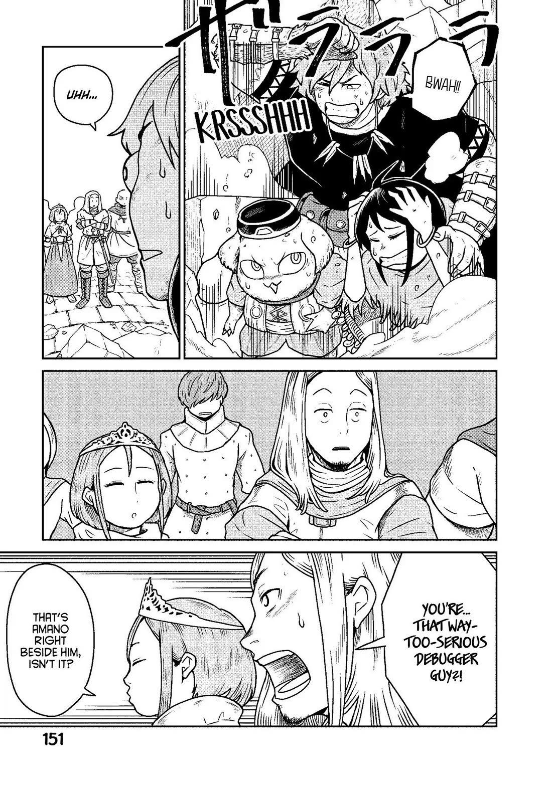 Quality Assurance in Another World chapter 13 page 13