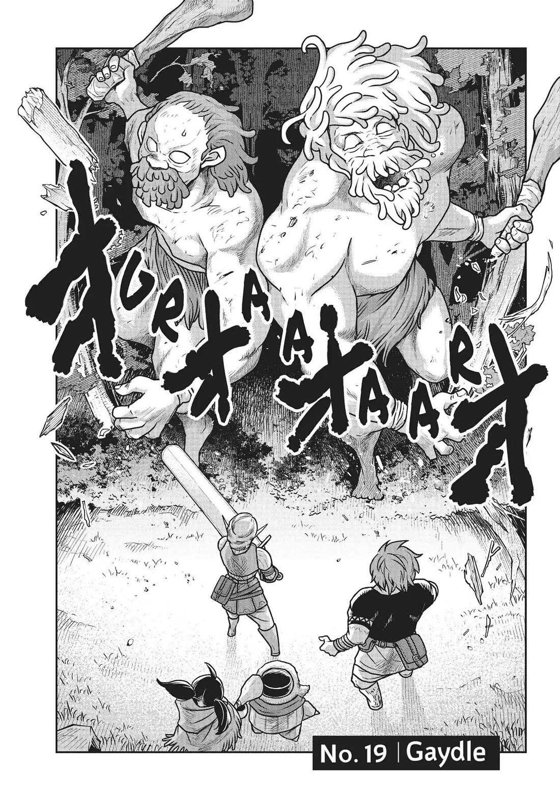 Quality Assurance in Another World chapter 19 page 2