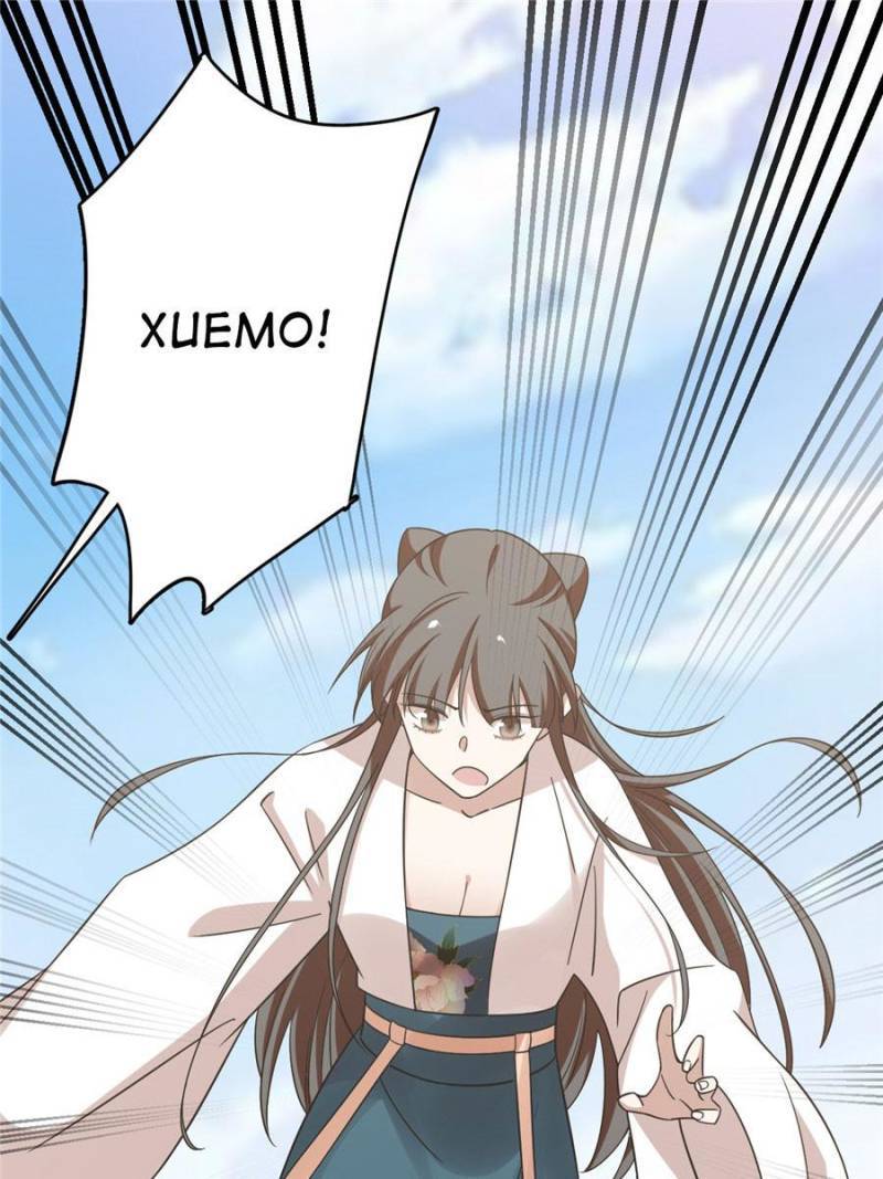 Queen of Poison: the Legend of a Super Agent, Doctor and Princess chapter 151 page 33