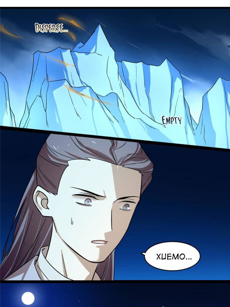 Queen of Poison: the Legend of a Super Agent, Doctor and Princess chapter 175 page 26