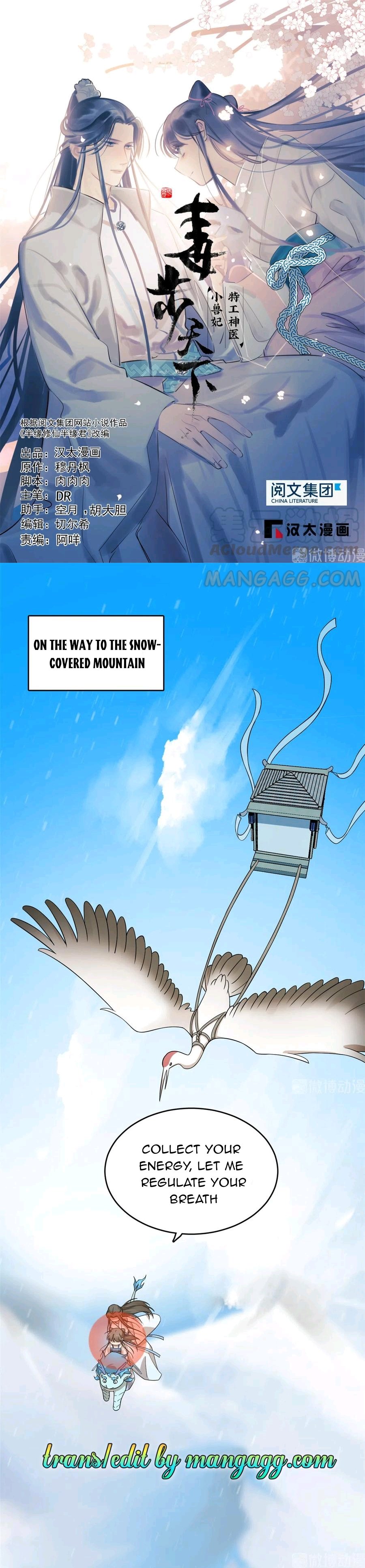 Queen of Poison: the Legend of a Super Agent, Doctor and Princess chapter 203 page 1