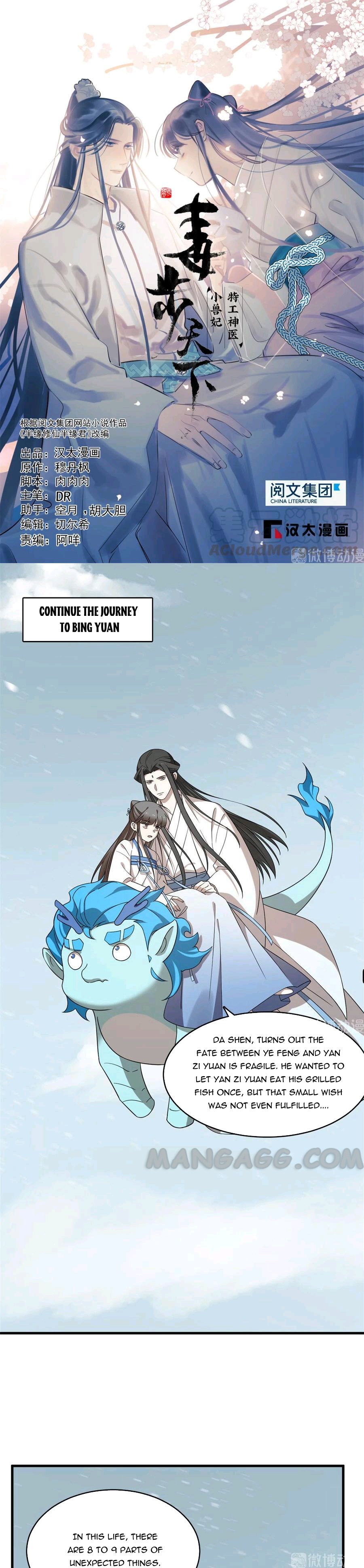 Queen of Poison: the Legend of a Super Agent, Doctor and Princess chapter 205 page 1