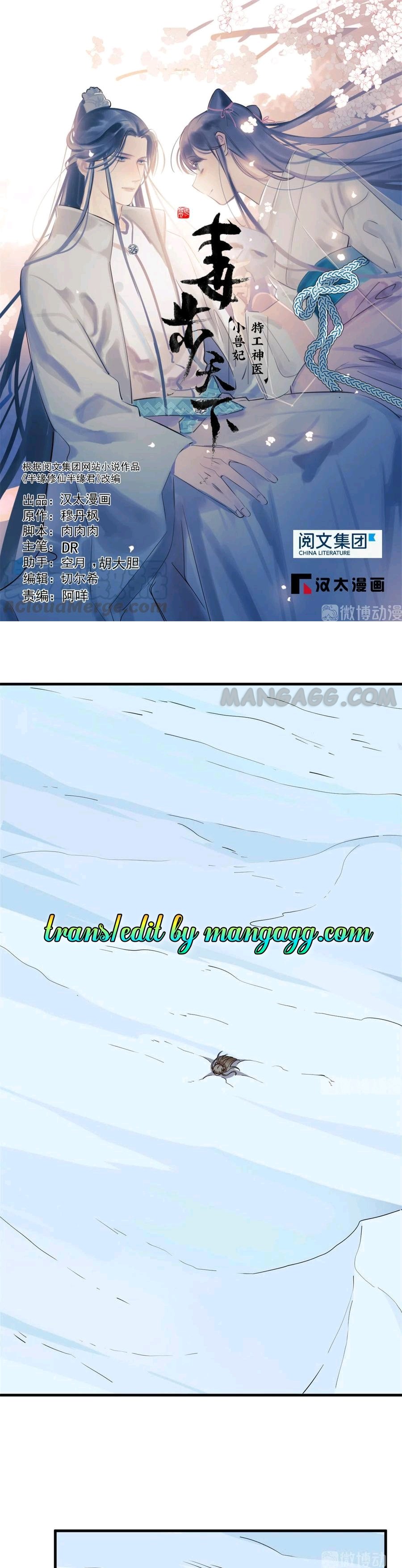 Queen of Poison: the Legend of a Super Agent, Doctor and Princess chapter 206 page 1