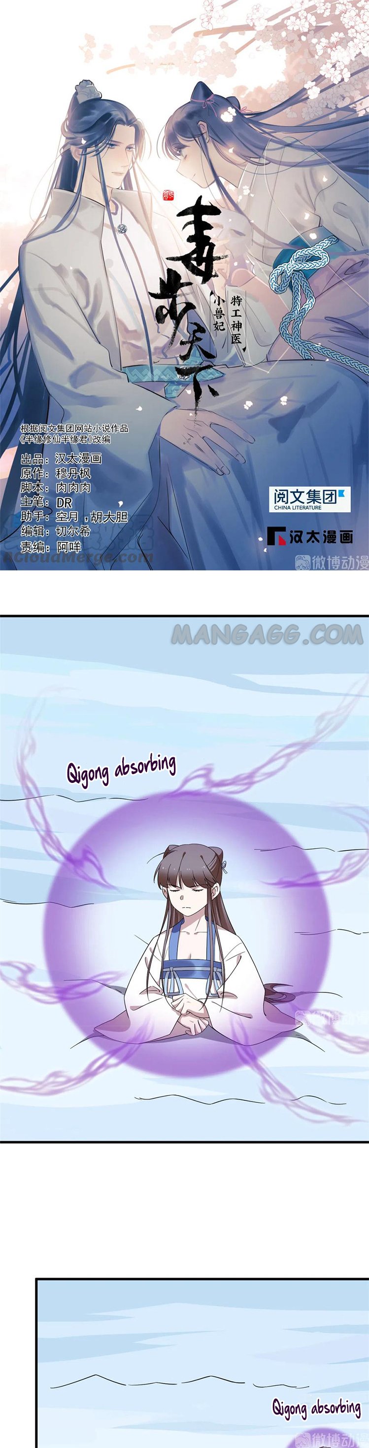 Queen of Poison: the Legend of a Super Agent, Doctor and Princess chapter 207 page 1