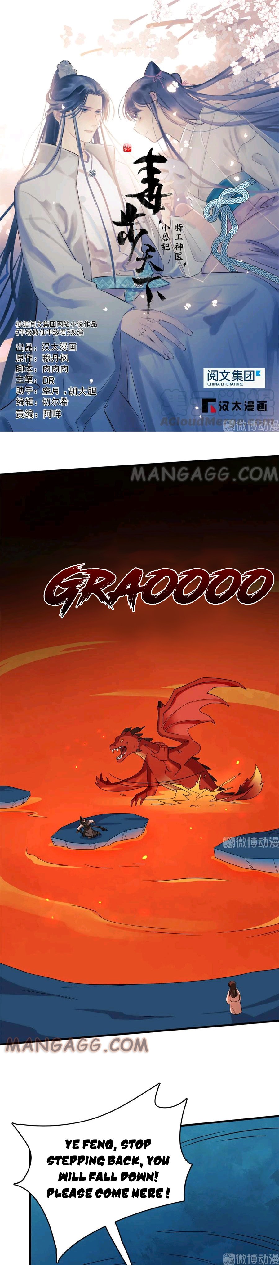 Queen of Poison: the Legend of a Super Agent, Doctor and Princess chapter 212 page 1