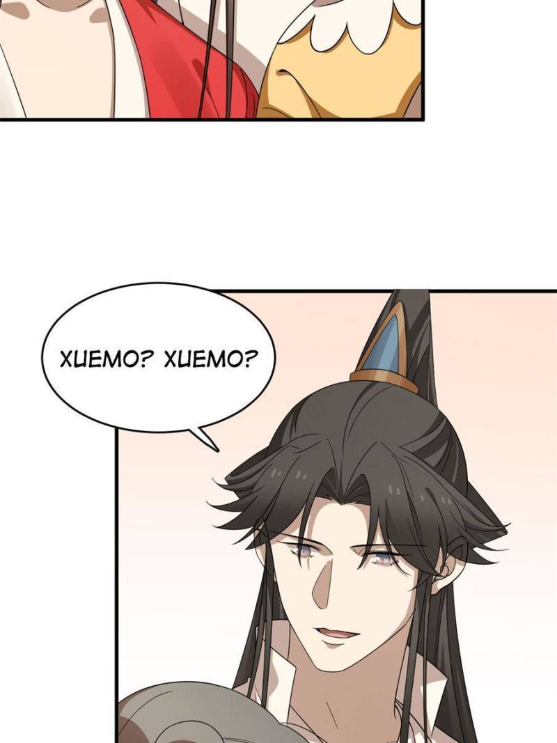 Queen of Poison: the Legend of a Super Agent, Doctor and Princess chapter 319 page 17