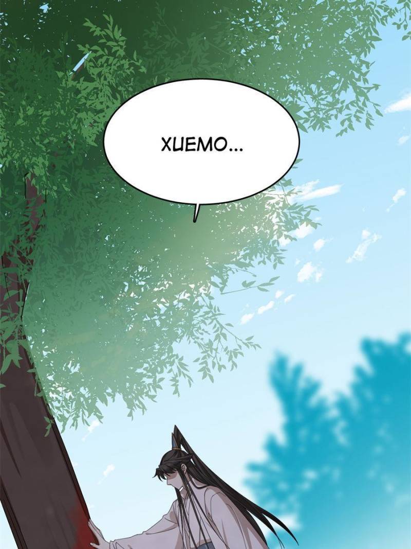 Queen of Poison: the Legend of a Super Agent, Doctor and Princess chapter 319 page 40