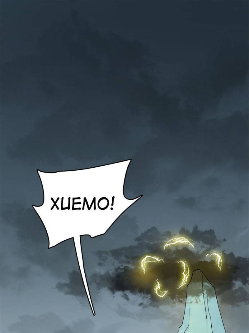 Queen of Poison: the Legend of a Super Agent, Doctor and Princess chapter 323 page 1