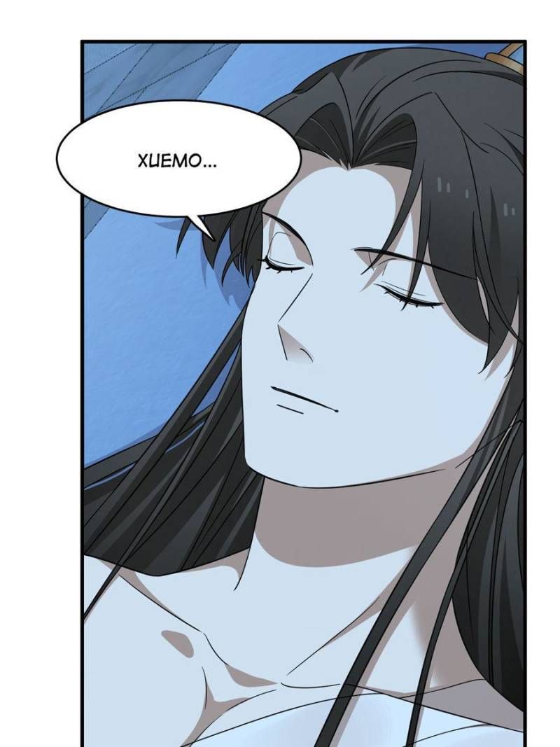 Queen of Poison: the Legend of a Super Agent, Doctor and Princess chapter 348 page 16