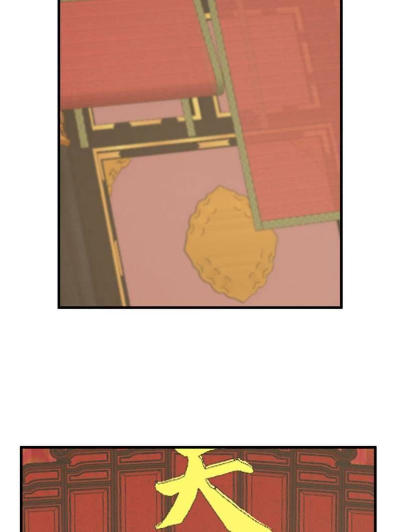 Queen of Poison: the Legend of a Super Agent, Doctor and Princess chapter 350 page 18