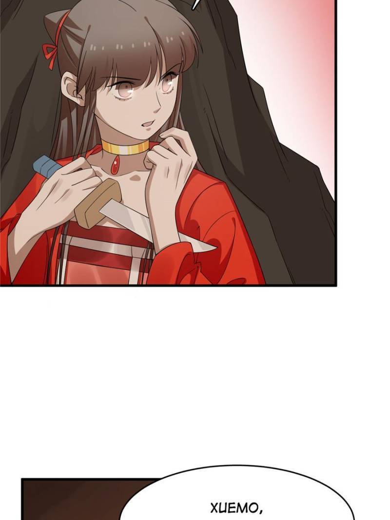 Queen of Poison: the Legend of a Super Agent, Doctor and Princess chapter 388 page 63