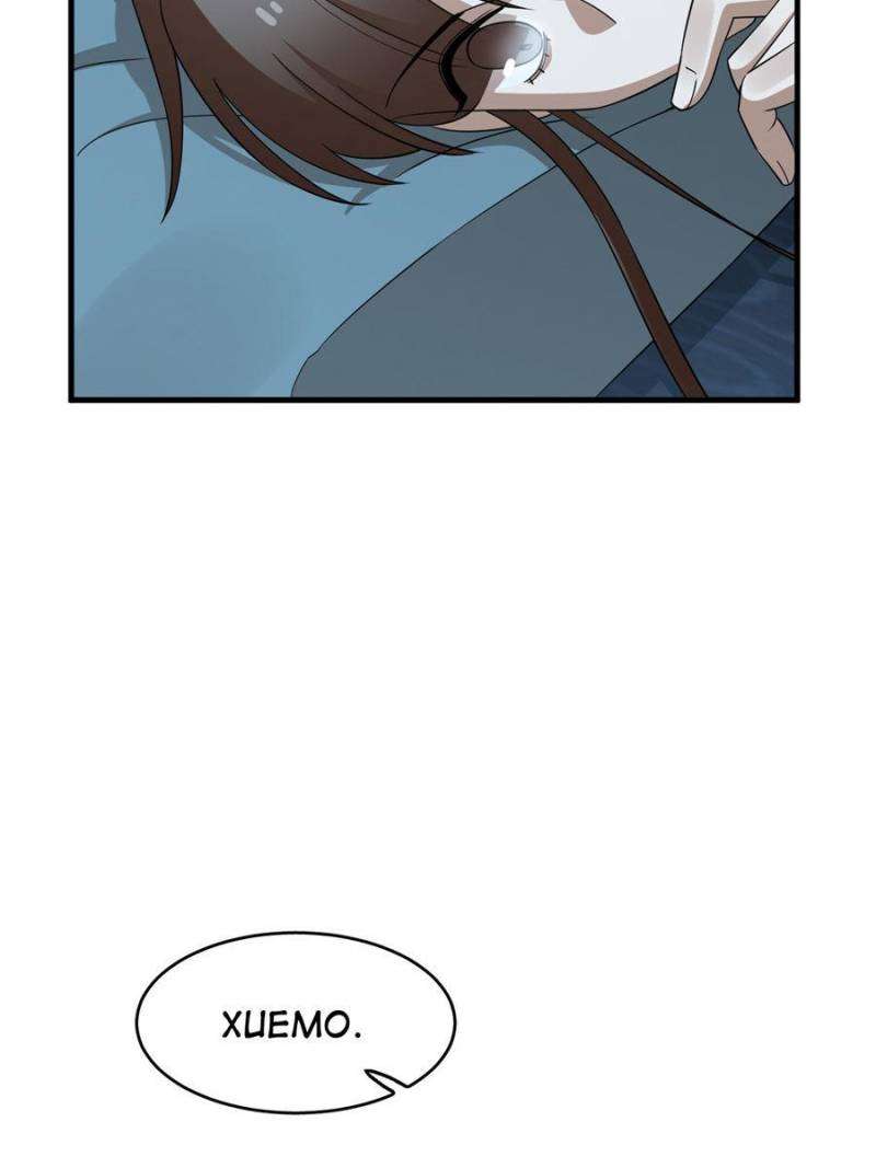 Queen of Poison: the Legend of a Super Agent, Doctor and Princess chapter 424 page 38