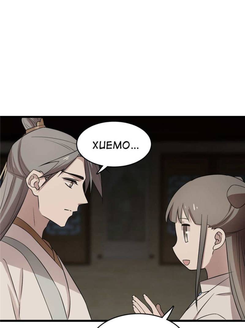 Queen of Poison: the Legend of a Super Agent, Doctor and Princess chapter 64 page 7