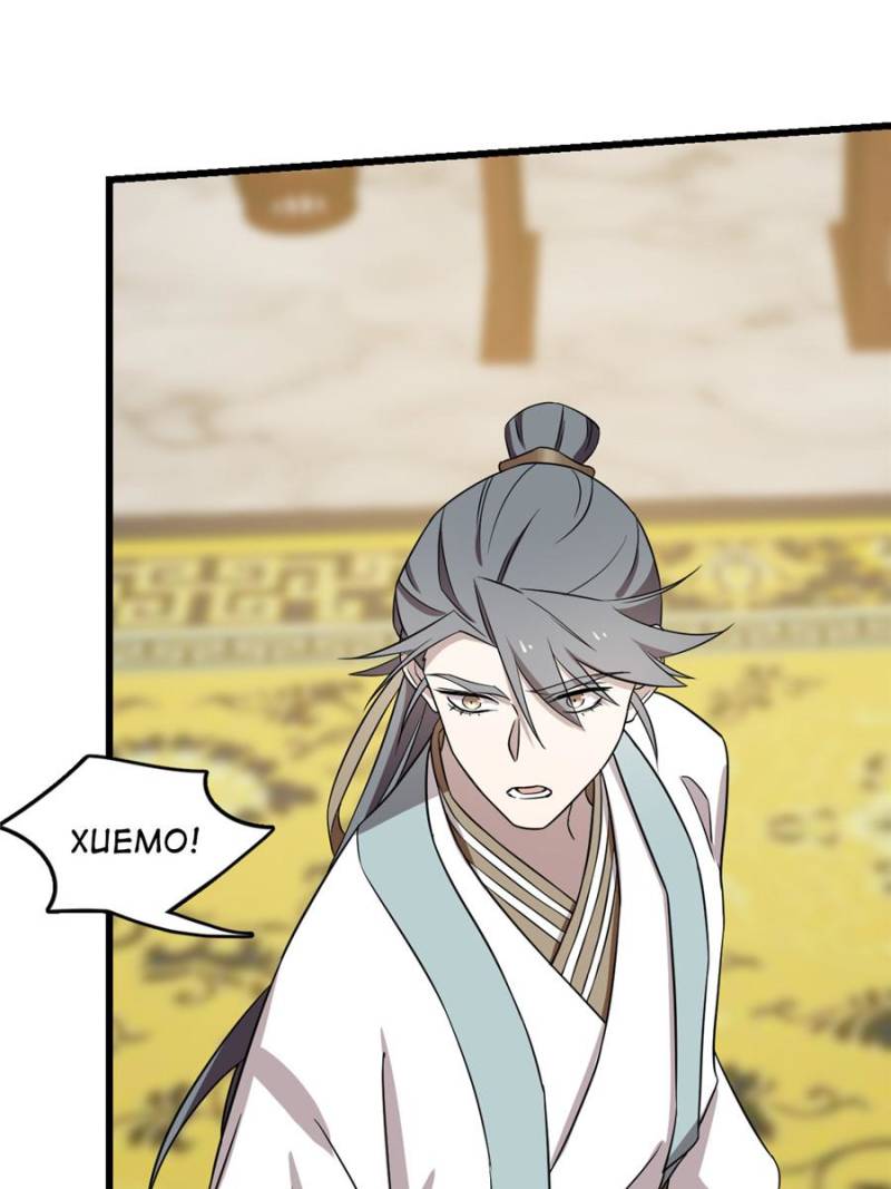 Queen of Poison: the Legend of a Super Agent, Doctor and Princess chapter 77 page 59