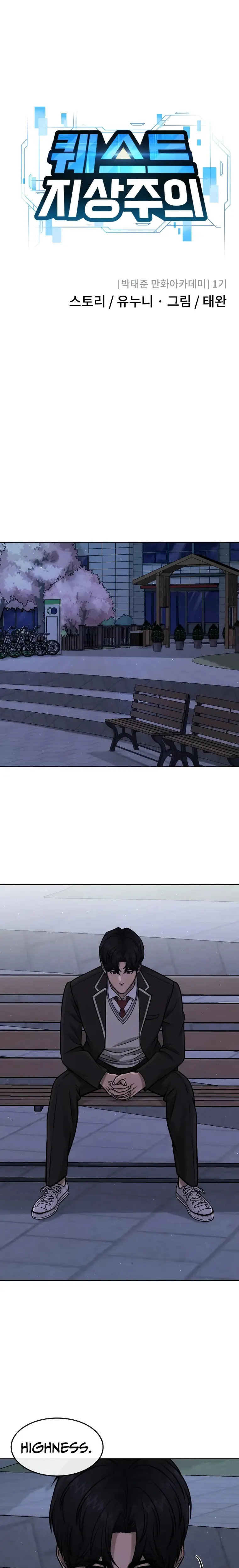 Quest Supremacy chapter 103 page 7