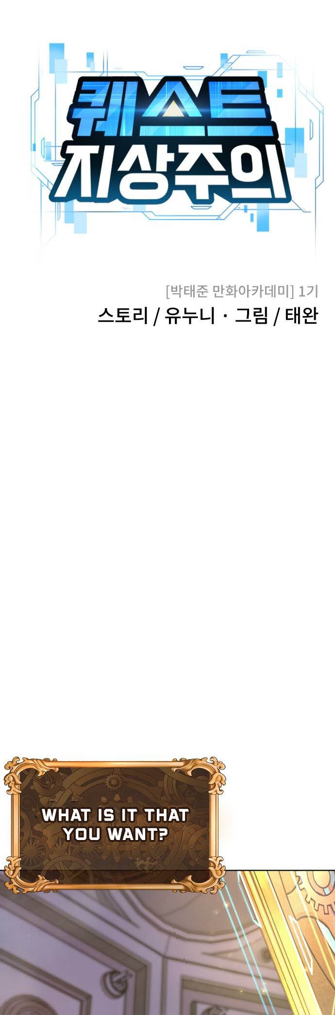 Quest Supremacy chapter 137 page 15