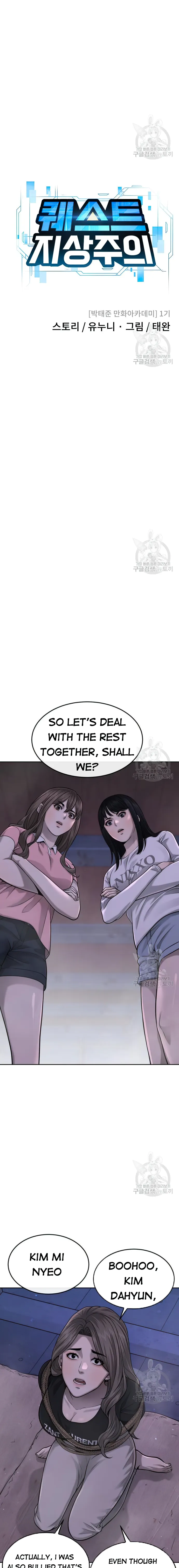 Quest Supremacy chapter 53 page 8