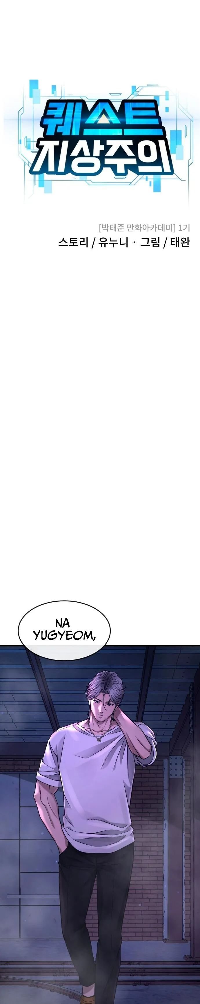 Quest Supremacy chapter 64 page 1