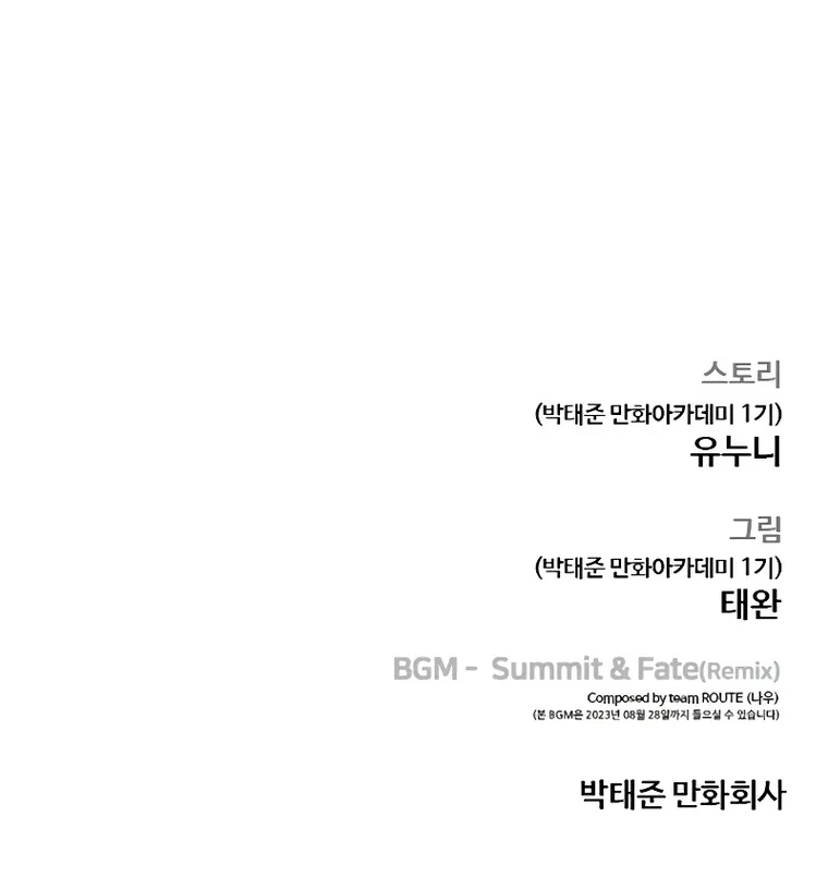 Quest Supremacy chapter 88 page 31