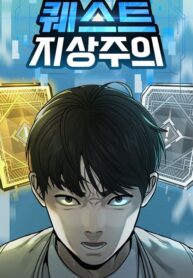 Cover of Quest Supremacy