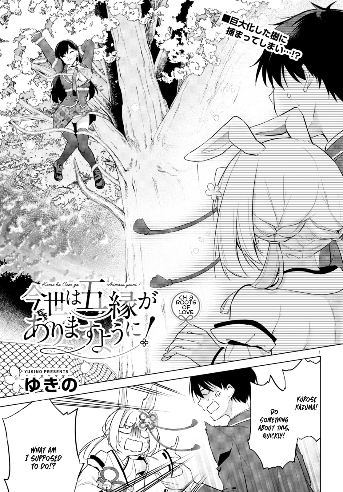 Quinpath Romance chapter 3 page 1