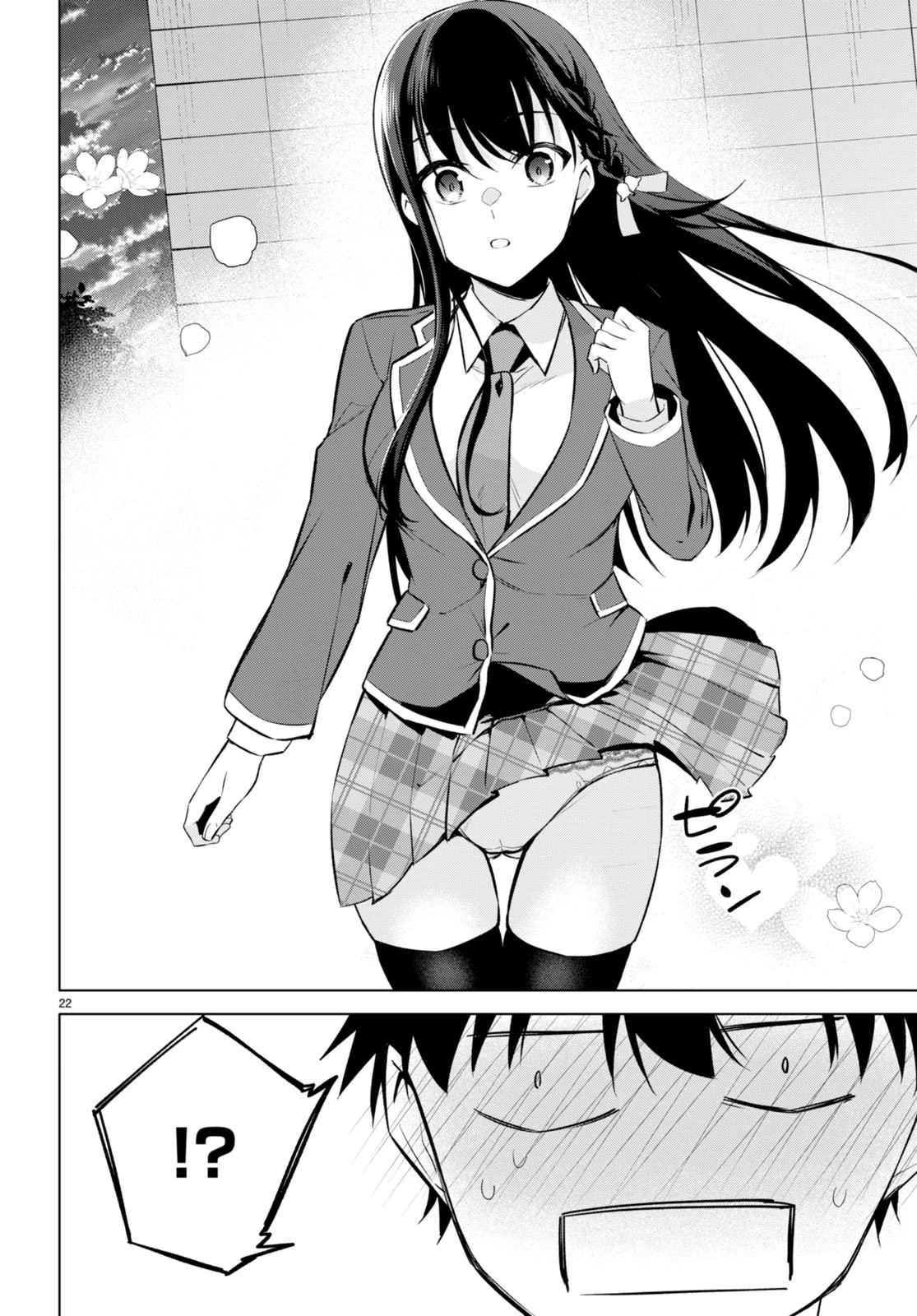 Quinpath Romance chapter 3 page 21