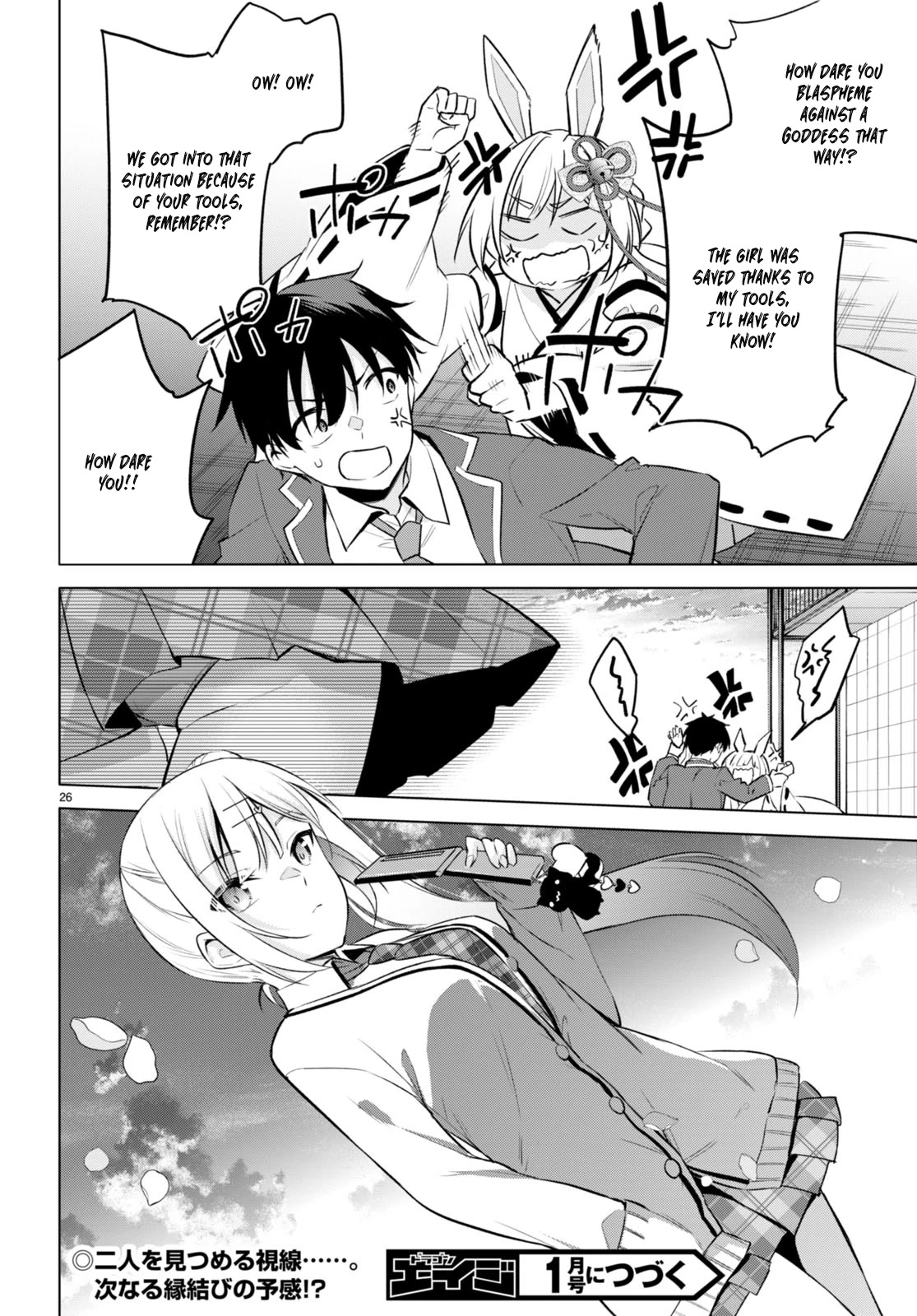 Quinpath Romance chapter 3 page 25