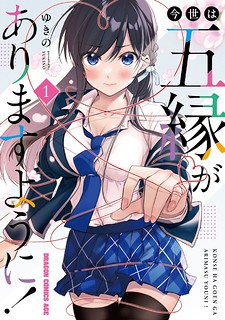 Cover of Quinpath Romance