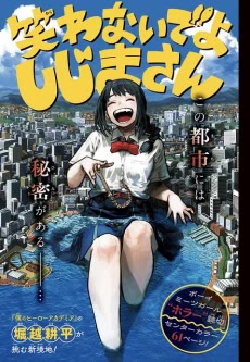 Cover of Quit Laughing, Shijima