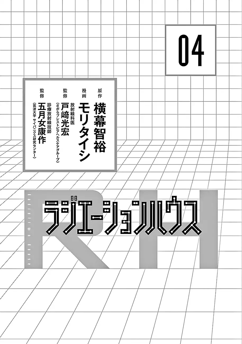 Radiation House chapter 24 page 3