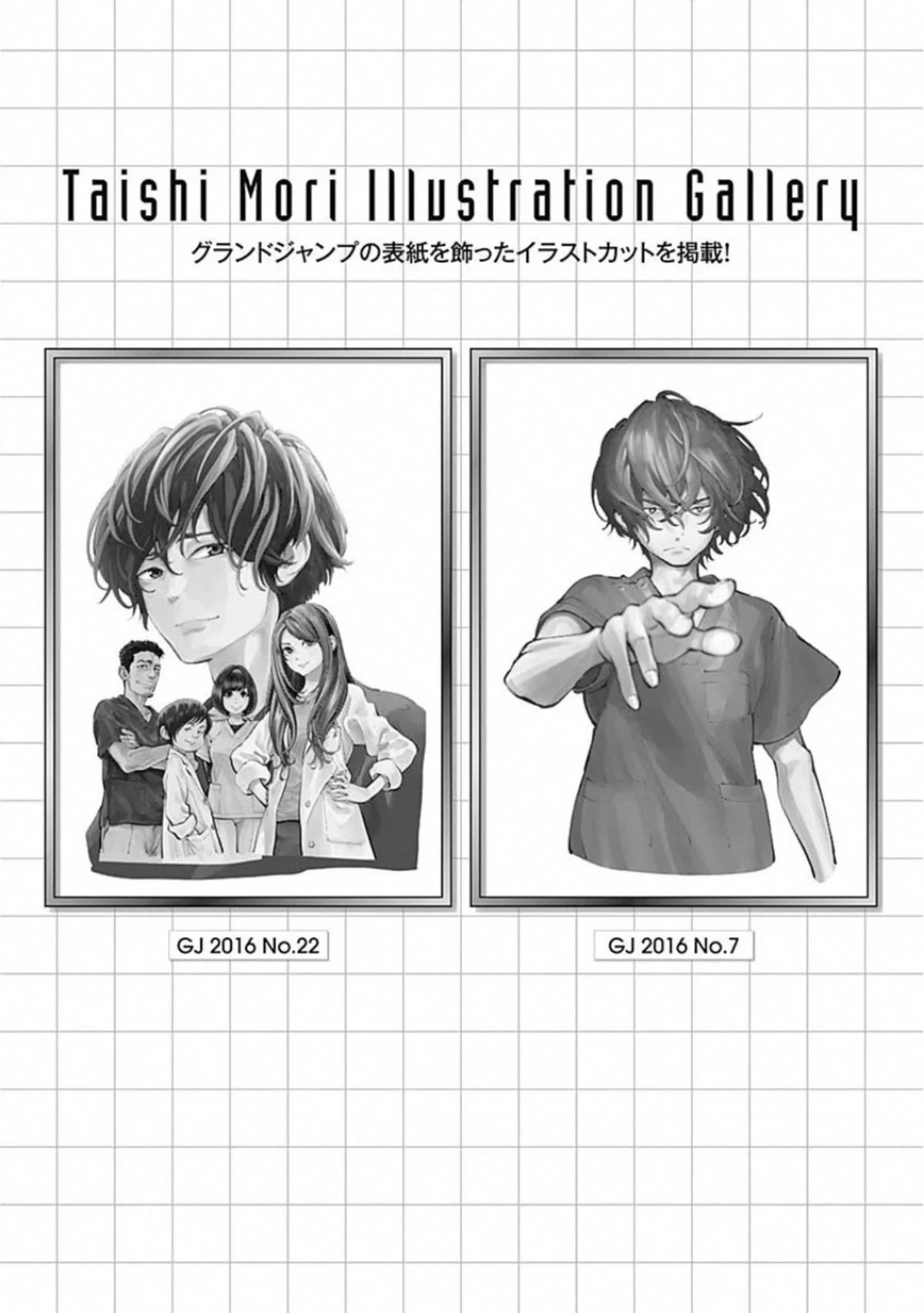 Radiation House chapter 83.5 page 1