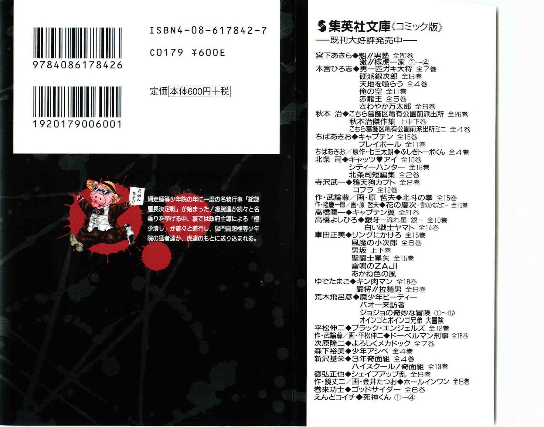 Rage!! The Gokutora Family chapter 17 page 2