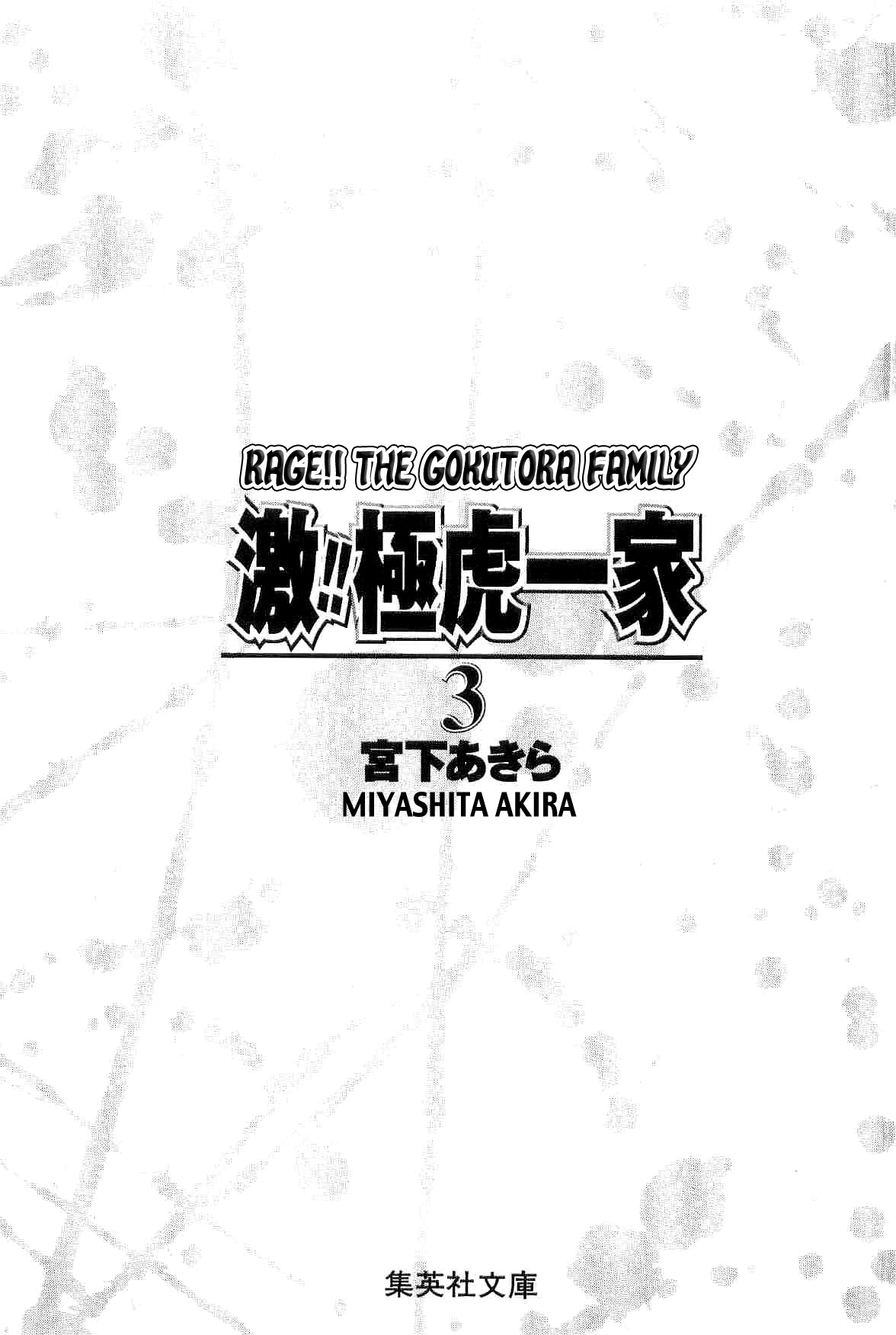 Rage!! The Gokutora Family chapter 17 page 5