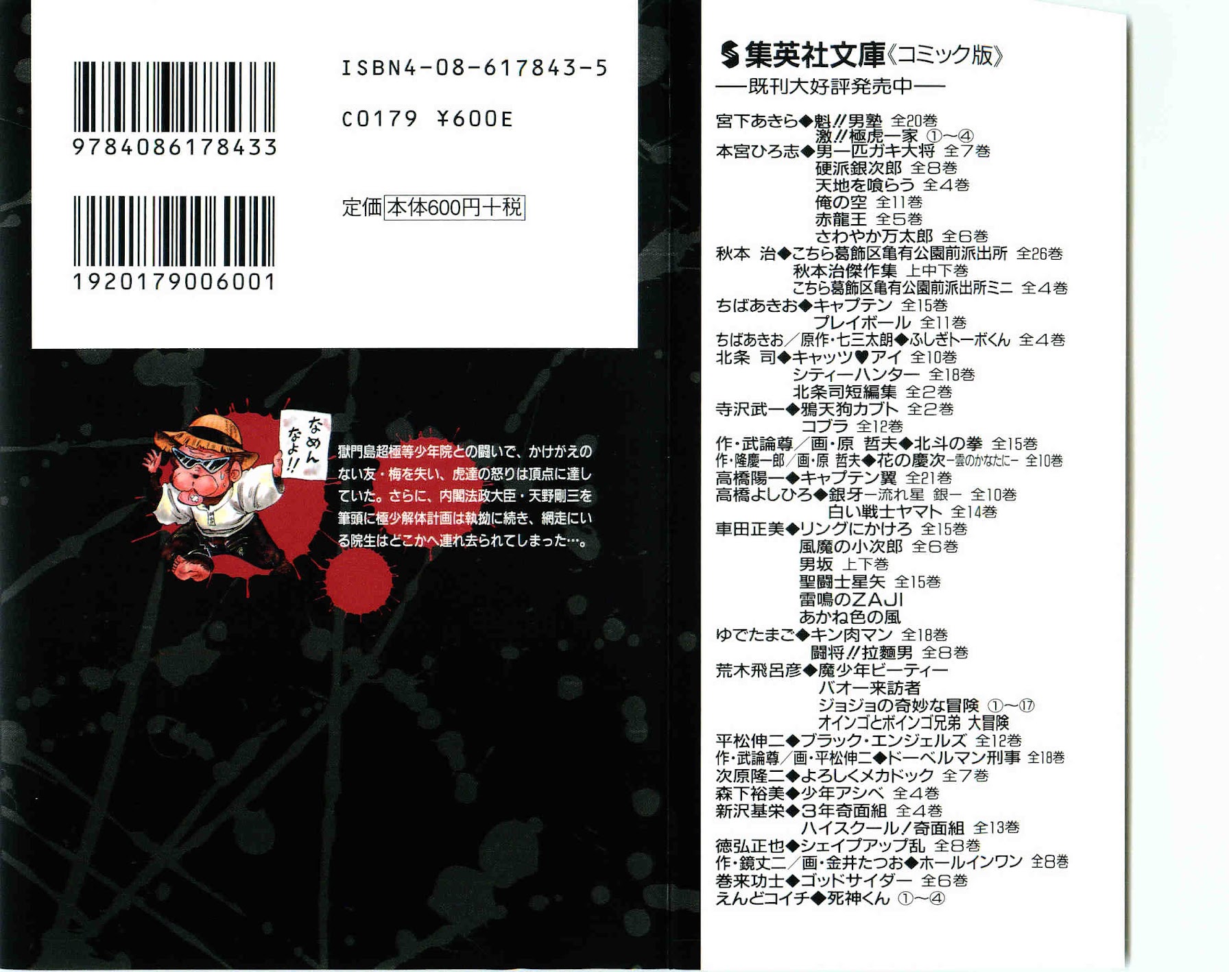 Rage!! The Gokutora Family chapter 28 page 2