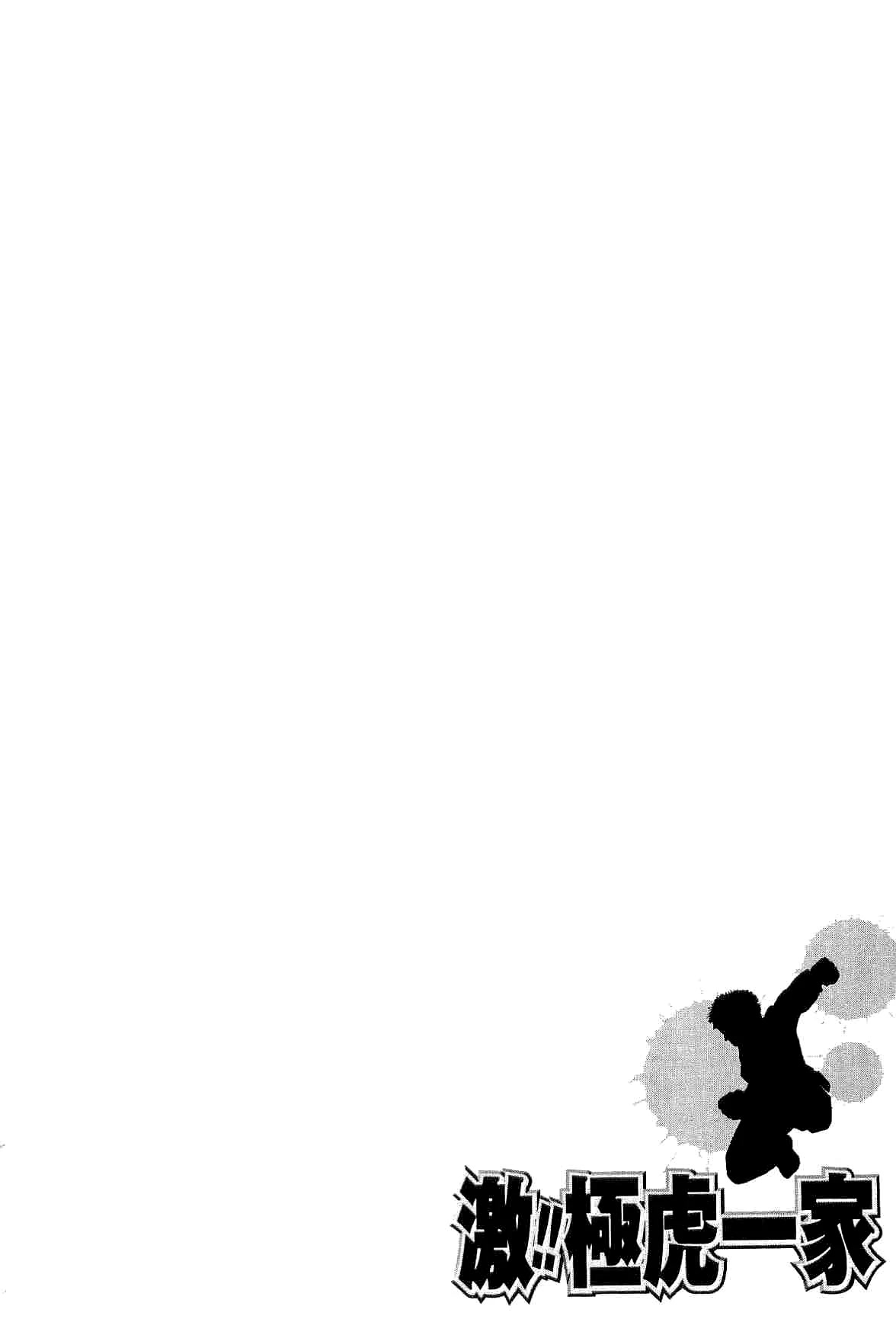 Rage!! The Gokutora Family chapter 38 page 18