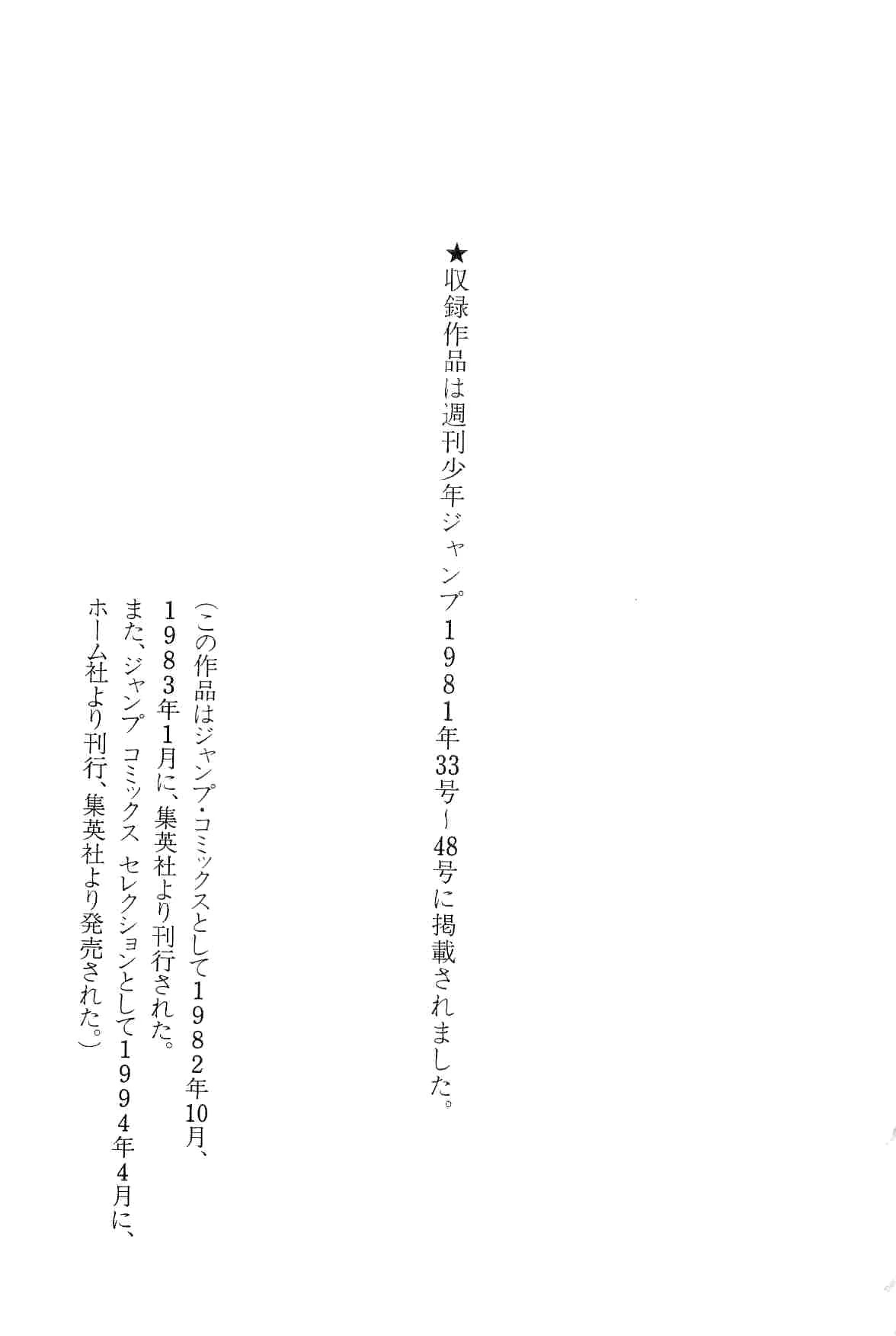 Rage!! The Gokutora Family chapter 38 page 19