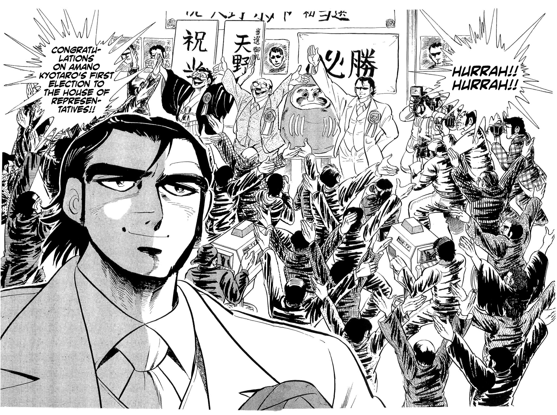 Rage!! The Gokutora Family chapter 38 page 2